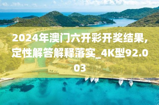 7777788888跑马图 第95页