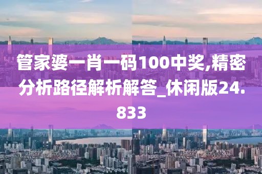 森蝶女汉子 第101页