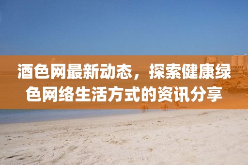 是只坏兔子 第95页