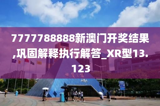 澳门最新资料 第97页