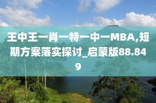 7777788888跑马图 第93页