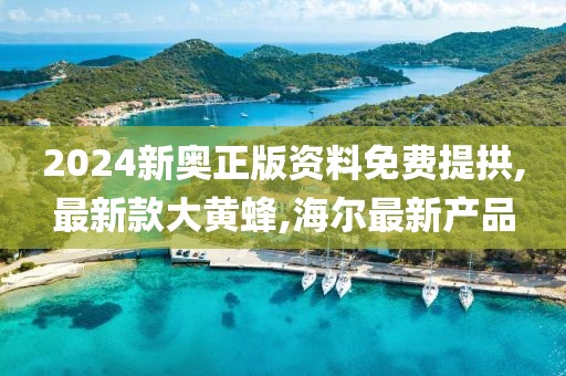 天天开好彩大全 第111页