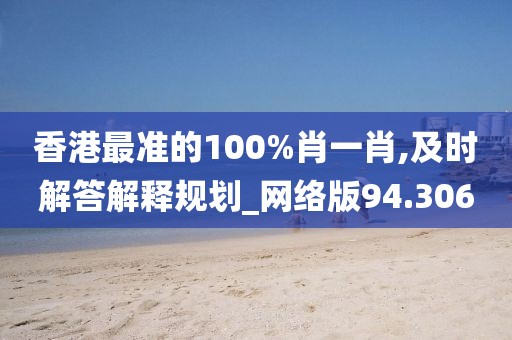 下一站 第93页