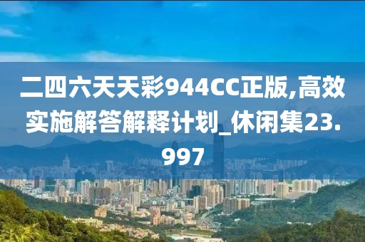 午夜一片红 第96页