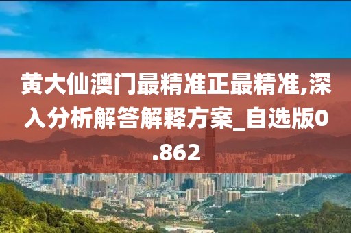 7777788888跑马图 第91页
