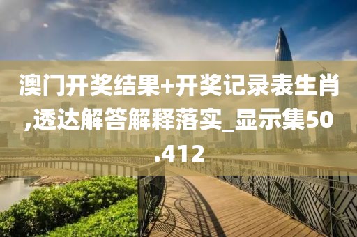 澳门一码一肖 第97页