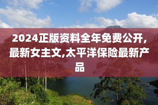 生人勿近 第109页
