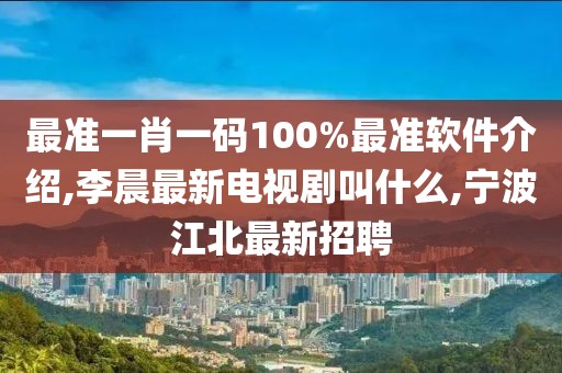下一站 第110页