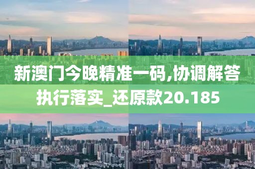 澳门最新资料 第93页
