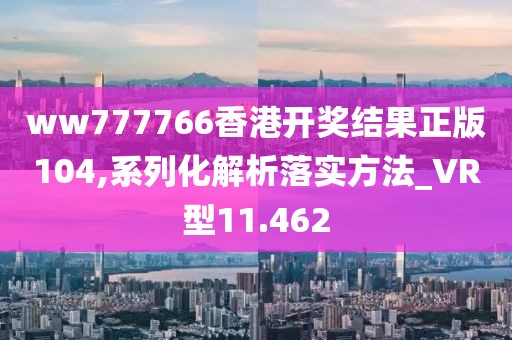 澳门资料查询 第93页