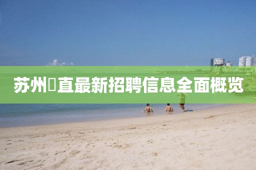 花开无言 第92页