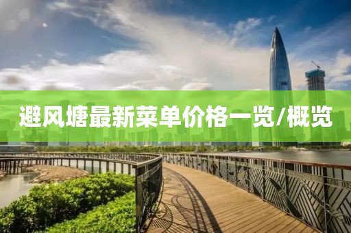半城伤御伤魂 第95页