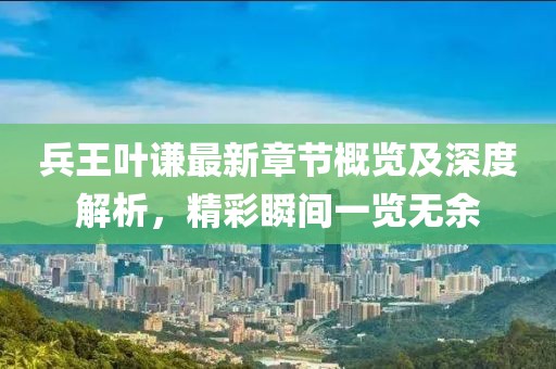 嗱媳妇换糖糖 第91页