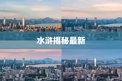 老子是情霸 第111页