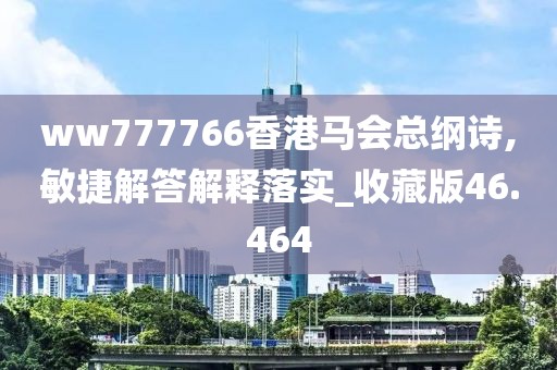 澳门最新资料 第91页
