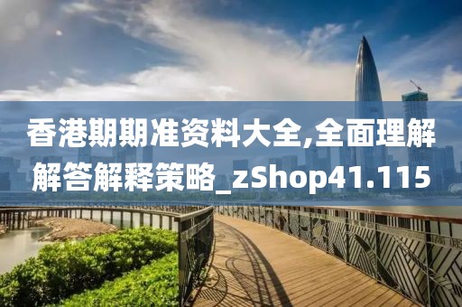 老子是情霸 第87页