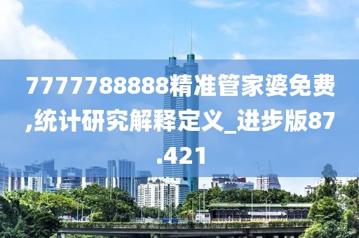澳门资料查询 第91页