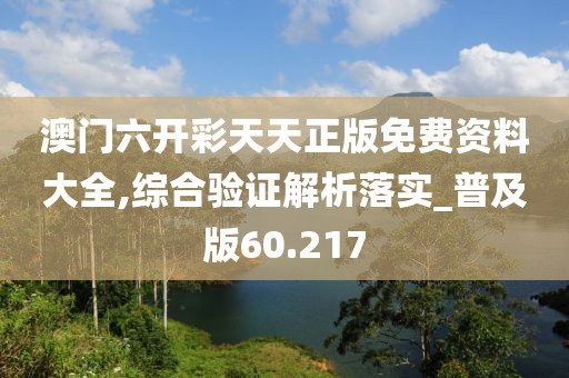 2024澳门天天 第88页