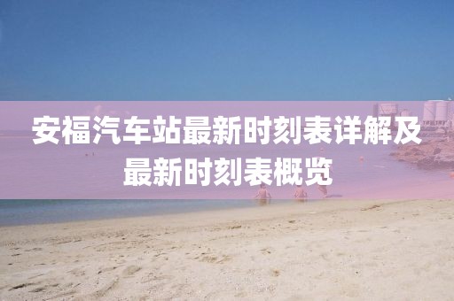 一马一肖一码一肖 第85页