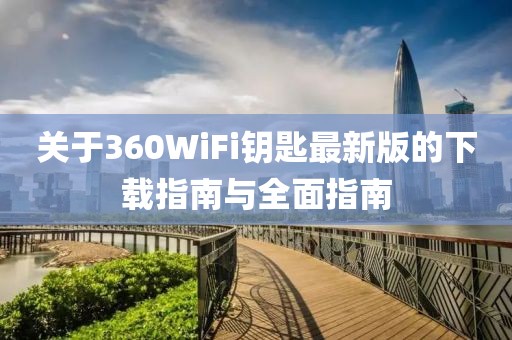 新澳门正版免费大全 第87页