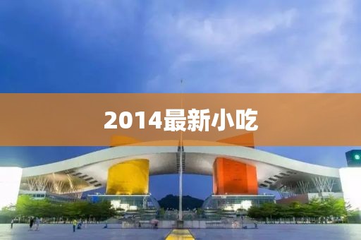 信息技术咨询服务 第1681页
