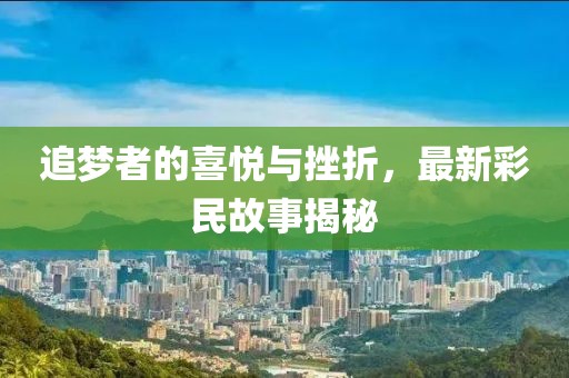橘虞初梦 第86页