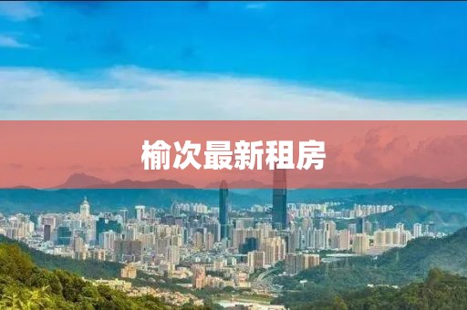 澳门2024正版资料 第111页