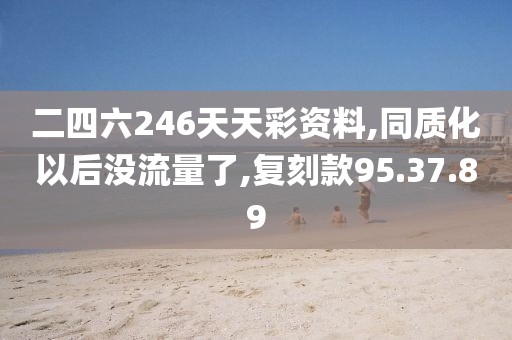 拥抱时的力度 第85页
