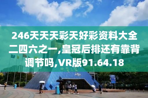 澳门最新资料 第88页