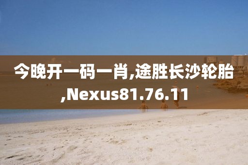 生人勿近 第83页