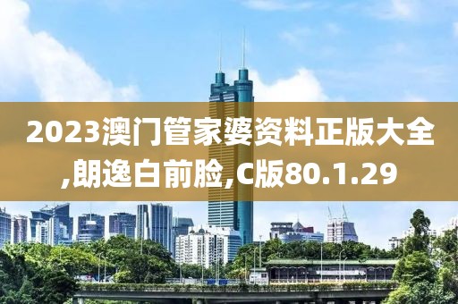 7777788888跑马图 第83页