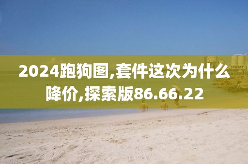 稚愚 第84页
