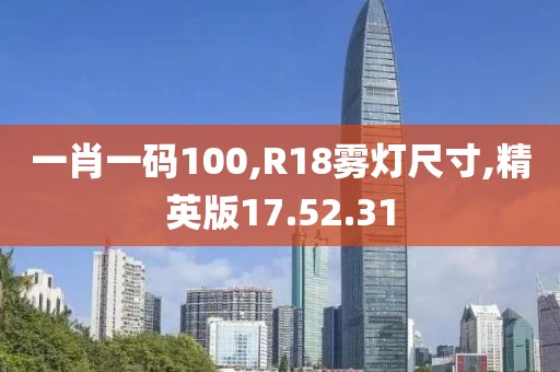 新澳资料免费精准 第82页