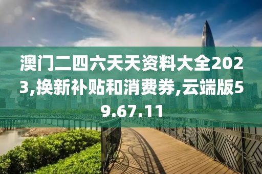 星星打烊 第80页