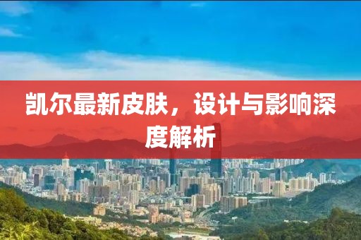 南怀瑾 第106页