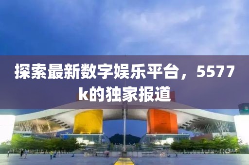 生人勿近 第108页