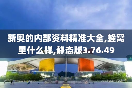 星星打烊 第79页