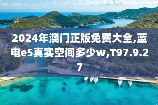 生人勿近 第81页