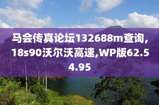 挽手叙旧 第84页