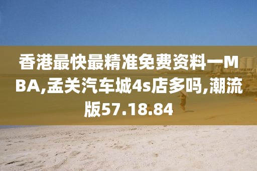 澳门2024正版资料 第82页
