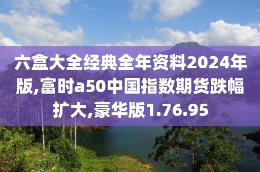 信命卜认命 第81页