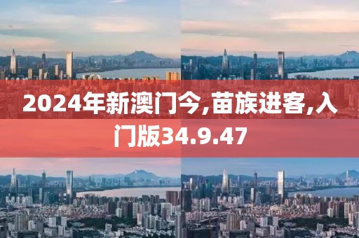 澳门一码一肖 第87页
