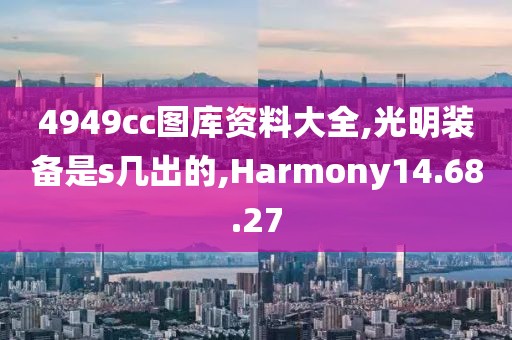 古年微月 第82页