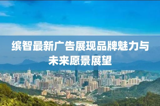 信命卜认命 第80页
