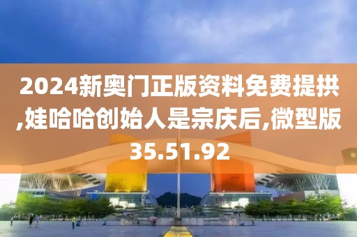 澳门资料查询 第83页
