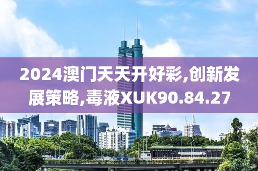2024年11月16日 第133页