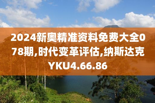 2024年11月16日 第131页