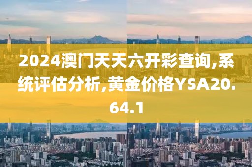 澳门最新资料 第83页