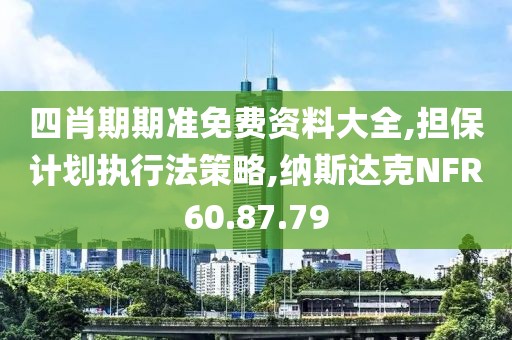 2024年11月16日 第102页