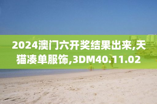 2024年11月16日 第89页